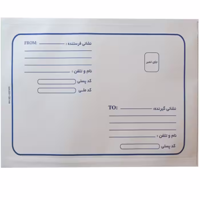 پاکت پستی حبابدار A4  - بسته 10 عددی (پس کرایه)