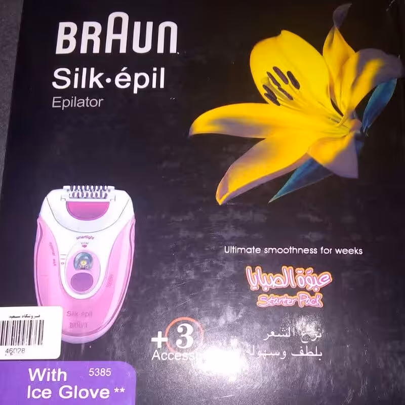 اپیلیدی  براون چهار کاره دارای نور چراغ قوه به همراه ژل یخ و کاور