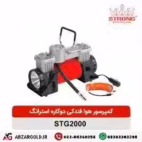 کمپرسور هوای استرانگ مدل STG-2000