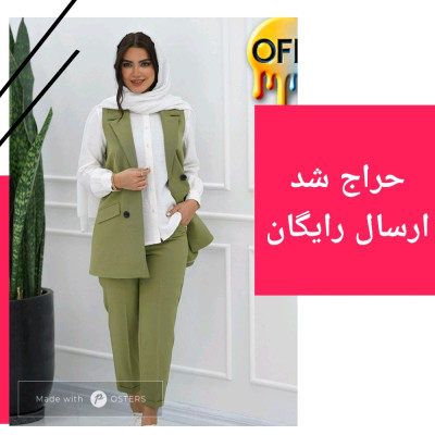 ست 3 تیکه مزونی آترینا