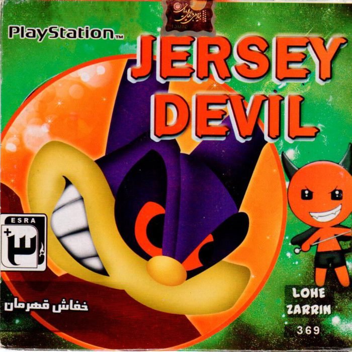 بازی خفاش قهرمان ( JERSEY DEVIL ) مخصوص پلی استیشن 1