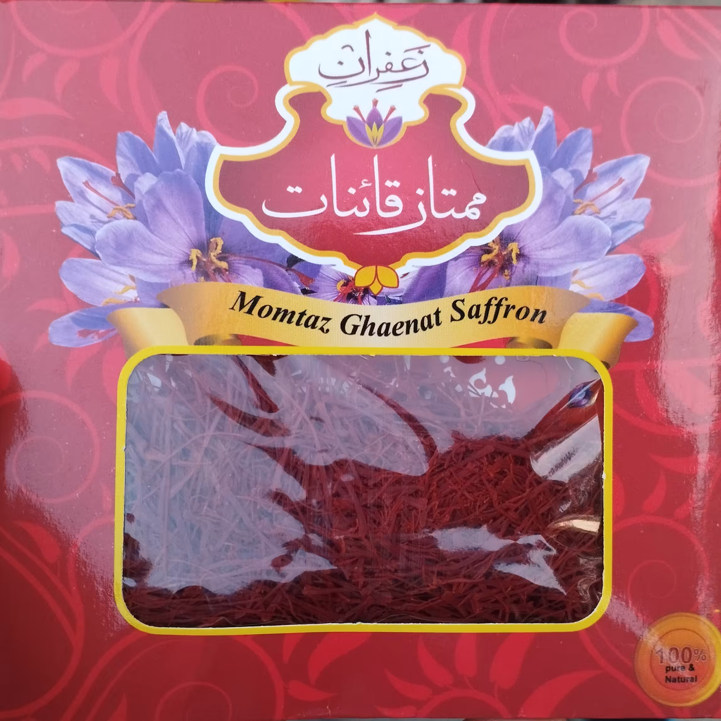 زعفران ممتاز قائنات با تضمین صدرصد اصالت (( یک مثقال 4.5 گرم ))