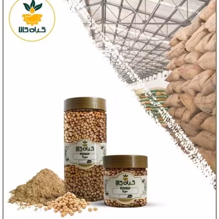 دانه سویا با کیفیت عالی، بار امسالی و تازه(200گرمی)