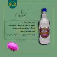 عرق خارمریم ممتاز مهدیه 