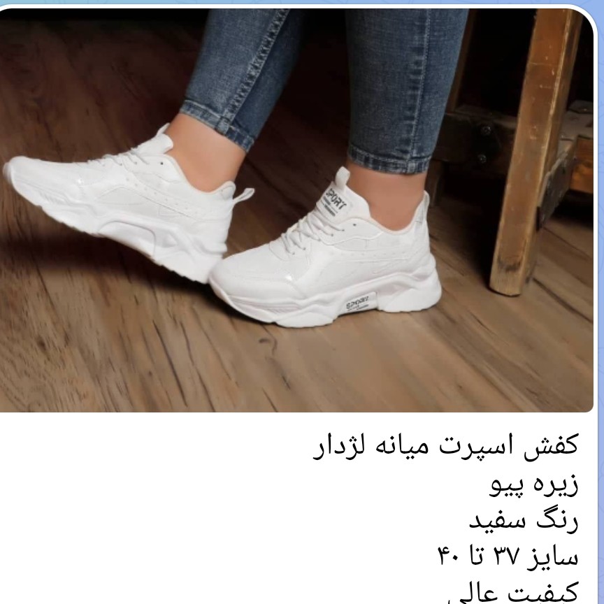 کفش اسپرت لژدار سفید میانه سایز 37 ارسال رایگان به همه شهرها