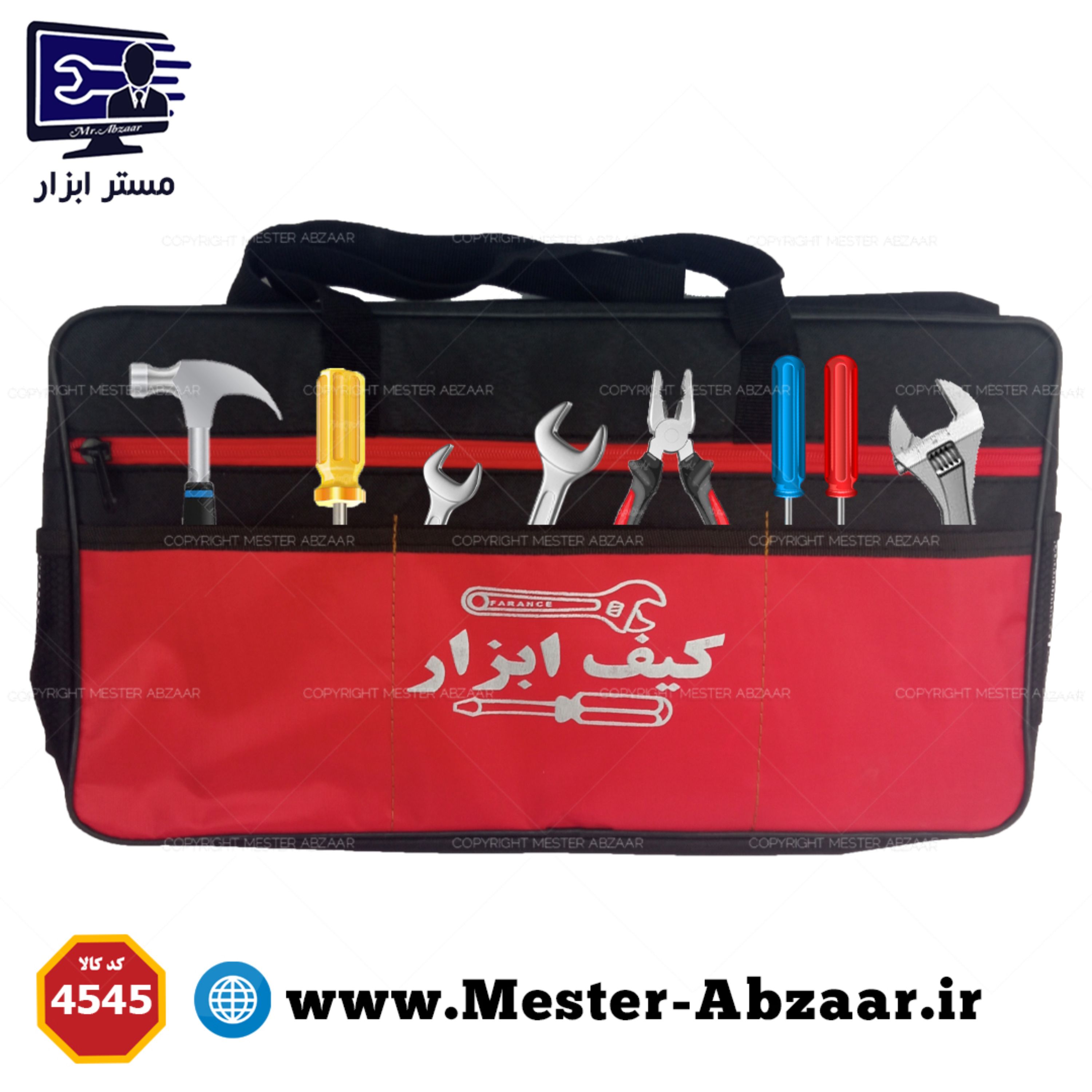 کیف ابزار دستی سایز بزرگ 40 سانتی جعبه ابزار دسته دار همراه مدل tools bag 4545