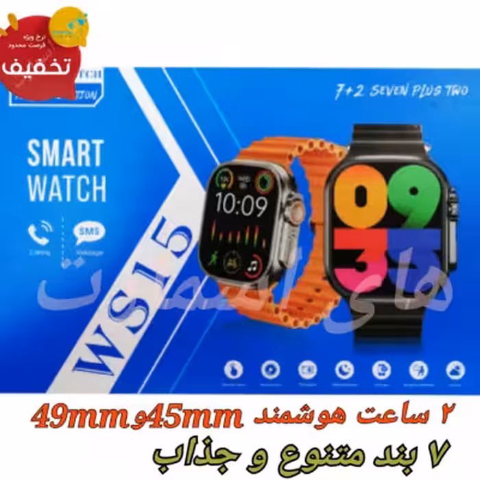 پک هدیه ساعت هوشمند WS16- کیفیت عالی - 2 ساعت هوشمند و 7 بند متنوع