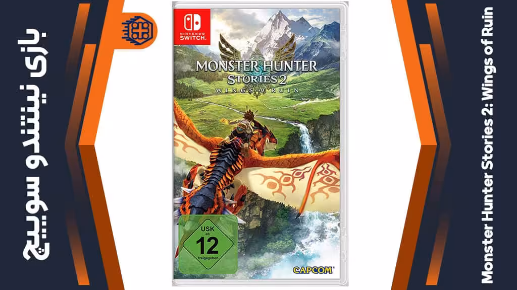 بازی Monster Hunter Stories 2: Wings of Ruin – مخصوص نینتندو سوییچ
