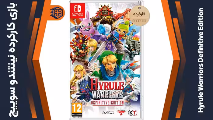بازی Hyrule Warriors Definitive Edition – مخصوص نینتندو سوییچ