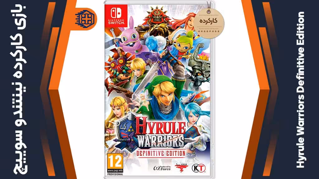 بازی Hyrule Warriors Definitive Edition – مخصوص نینتندو سوییچ