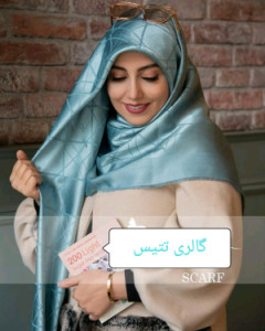 روسری نخی ژاکارد لمه دار