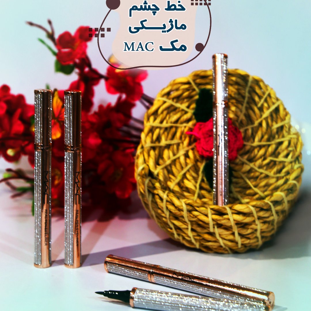 خط چشم ماژیکی مک mac