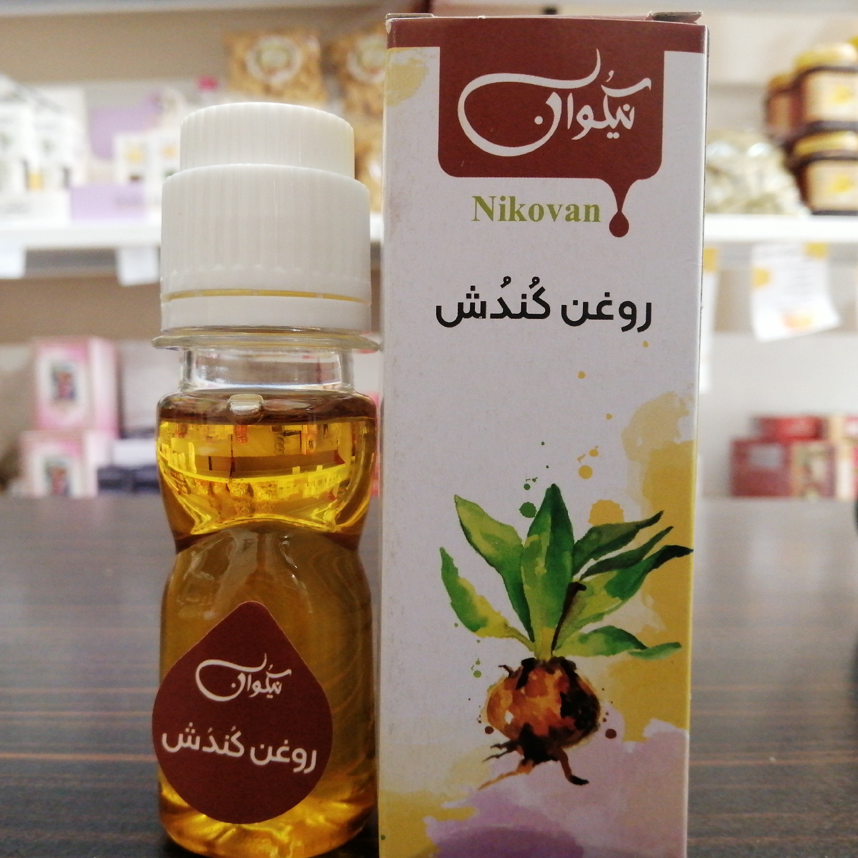 روغن کندُش پایه فندق(قوی ترین روغن جهت رفع ریزش مو) حجم 40 cc (پس کرایه)
