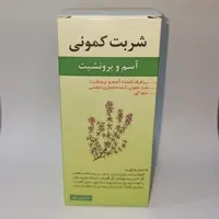 شربت کمونی محصول شرکت نیاک