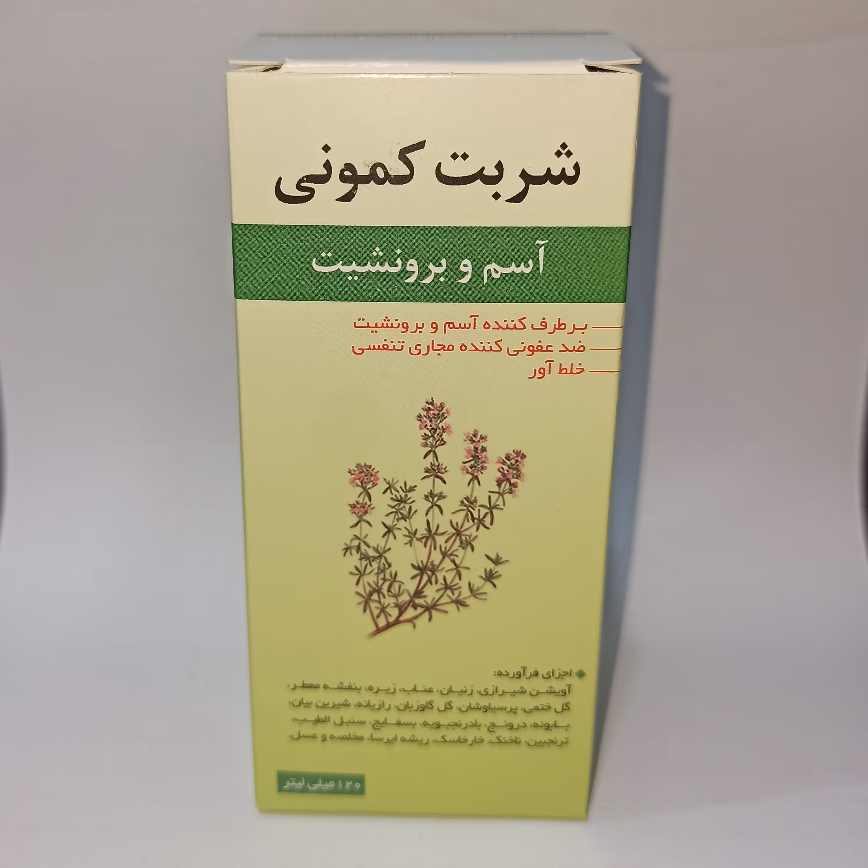 شربت کمونی محصول شرکت نیاک