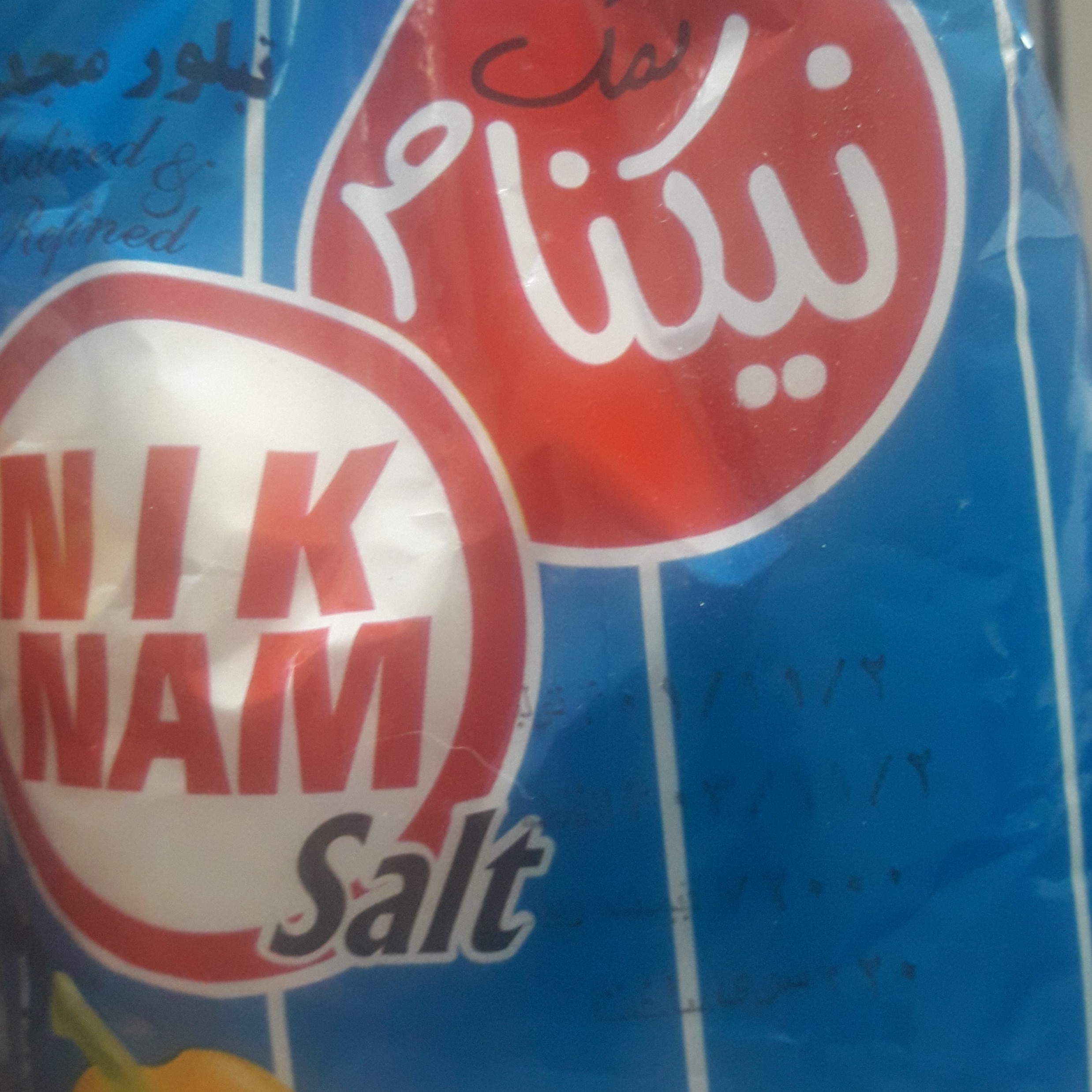 نمک