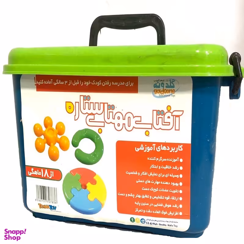 ساختنی ۵۰ تکه گلدونه مدل آفتاب مهتاب ستاره صندوقی