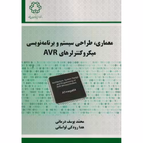 کتاب معماری