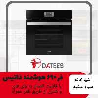 فر  برقی  690  وای فای داتیس