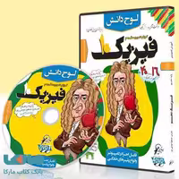 آموزش تصویری فیزیک دهم تجربی آقای موسی پور لوح دانش