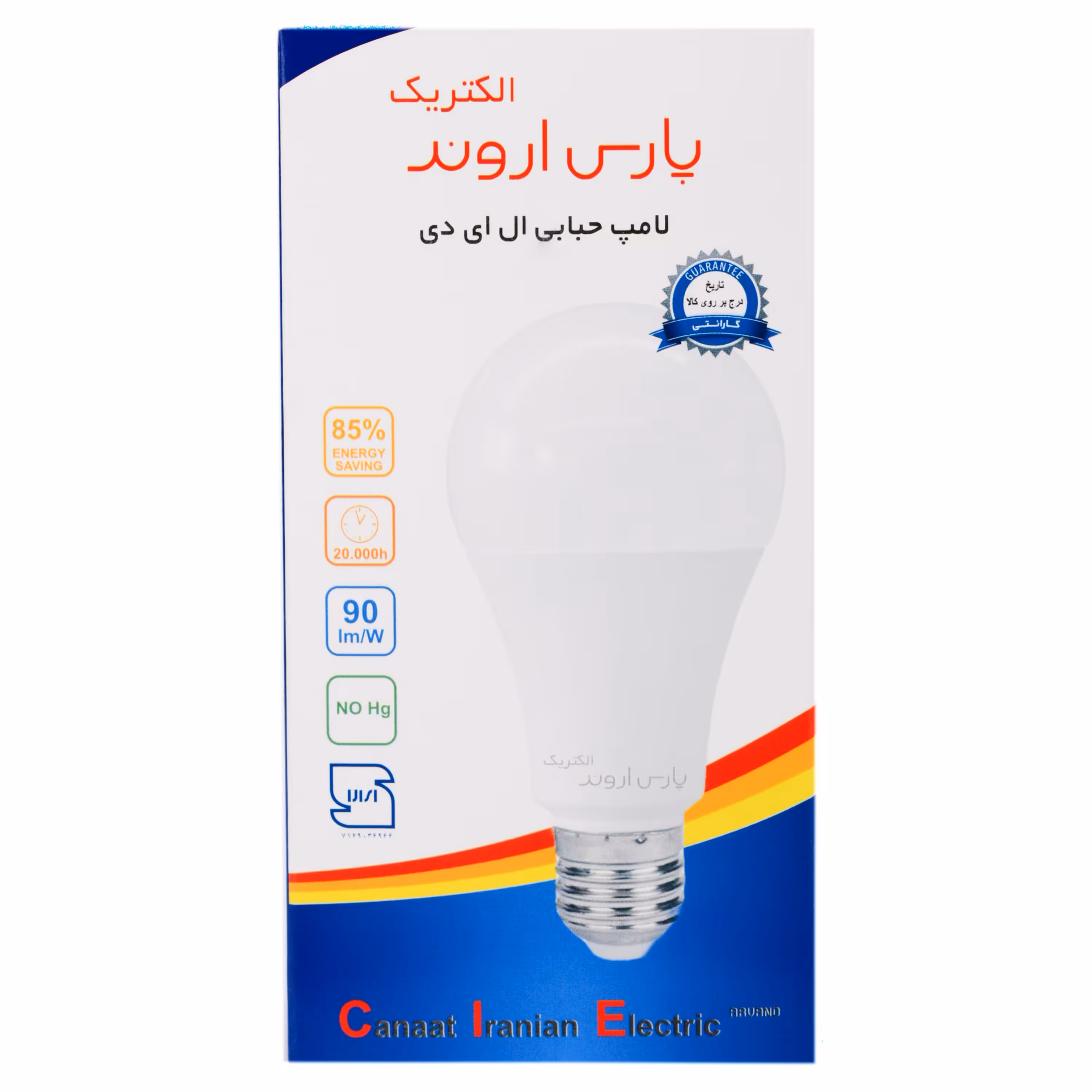 لامپ ال ای دی 15 وات پارس اروند مهتابی و آفتابی