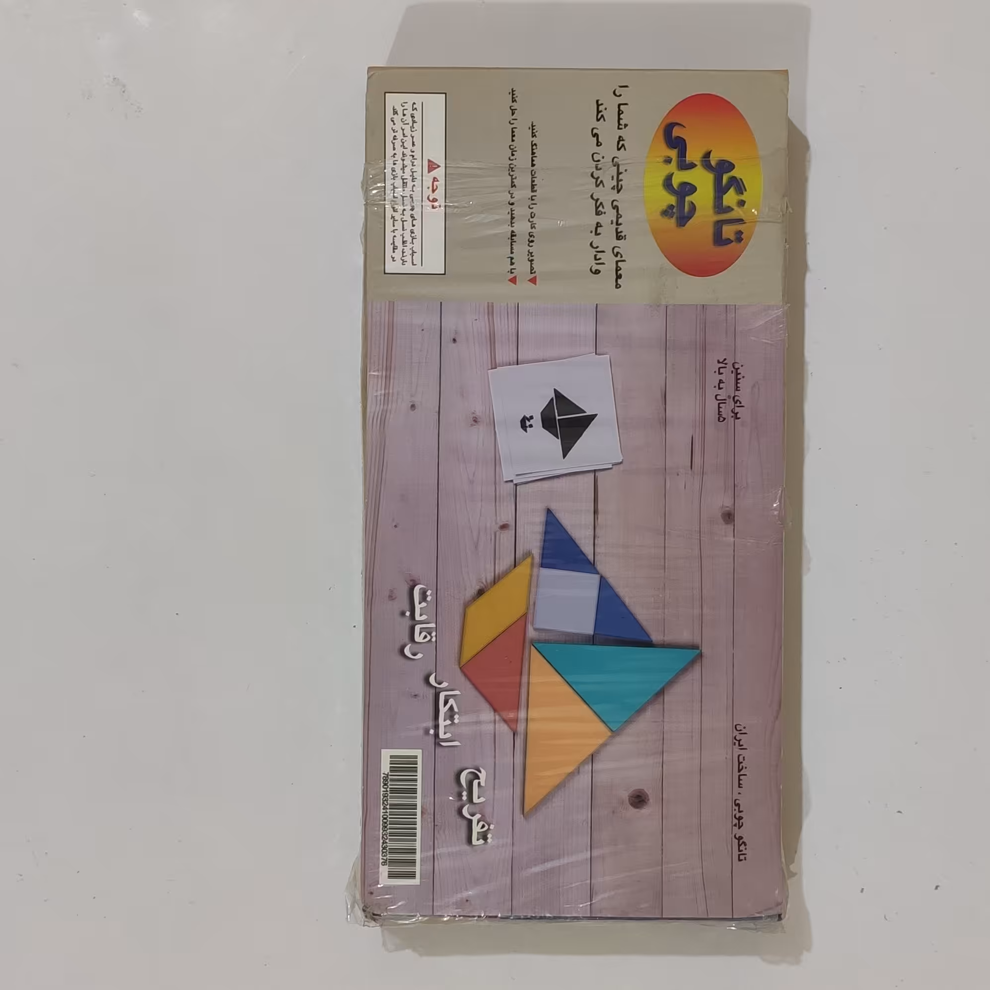 بازی تانگو چوبی