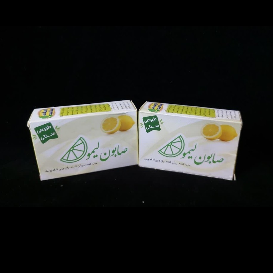 صابون گیاهی لیمو