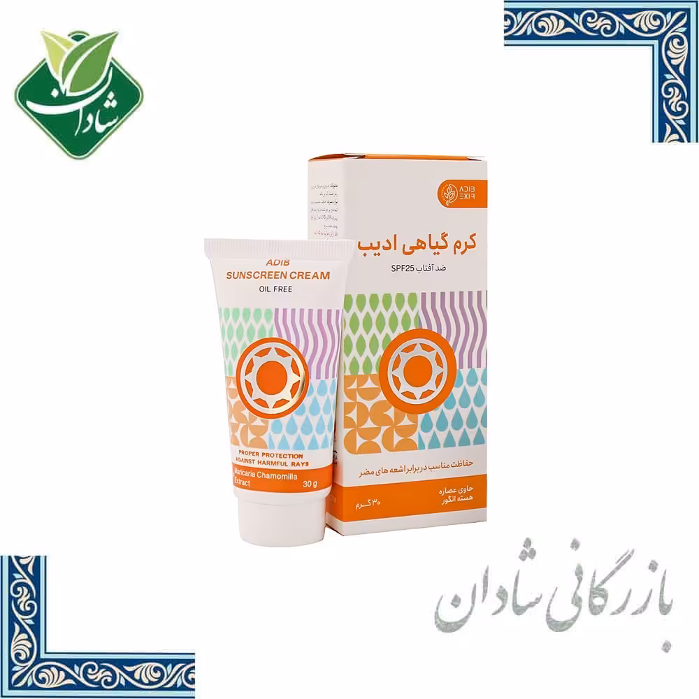 کرم ضد آفتاب گیاهی SPF25 ادیب اکسیر 30 گرم