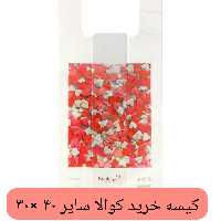کیسه خرید کوالا 40در30 کیسه فروشگاهی بسته 100 عددی دسته رکابی نایلونی کوالا کیسه پلاستیکی عمده فروشی  خانه سلام