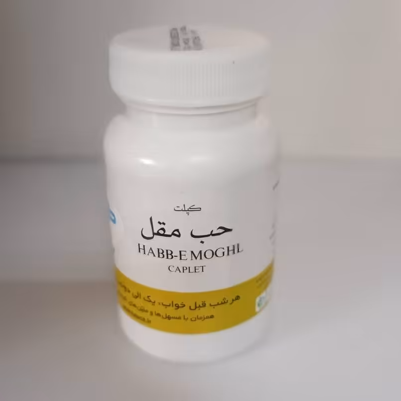 کپلت  حب مقل (مقل ملین) طوبی - یبوست و هموروئید