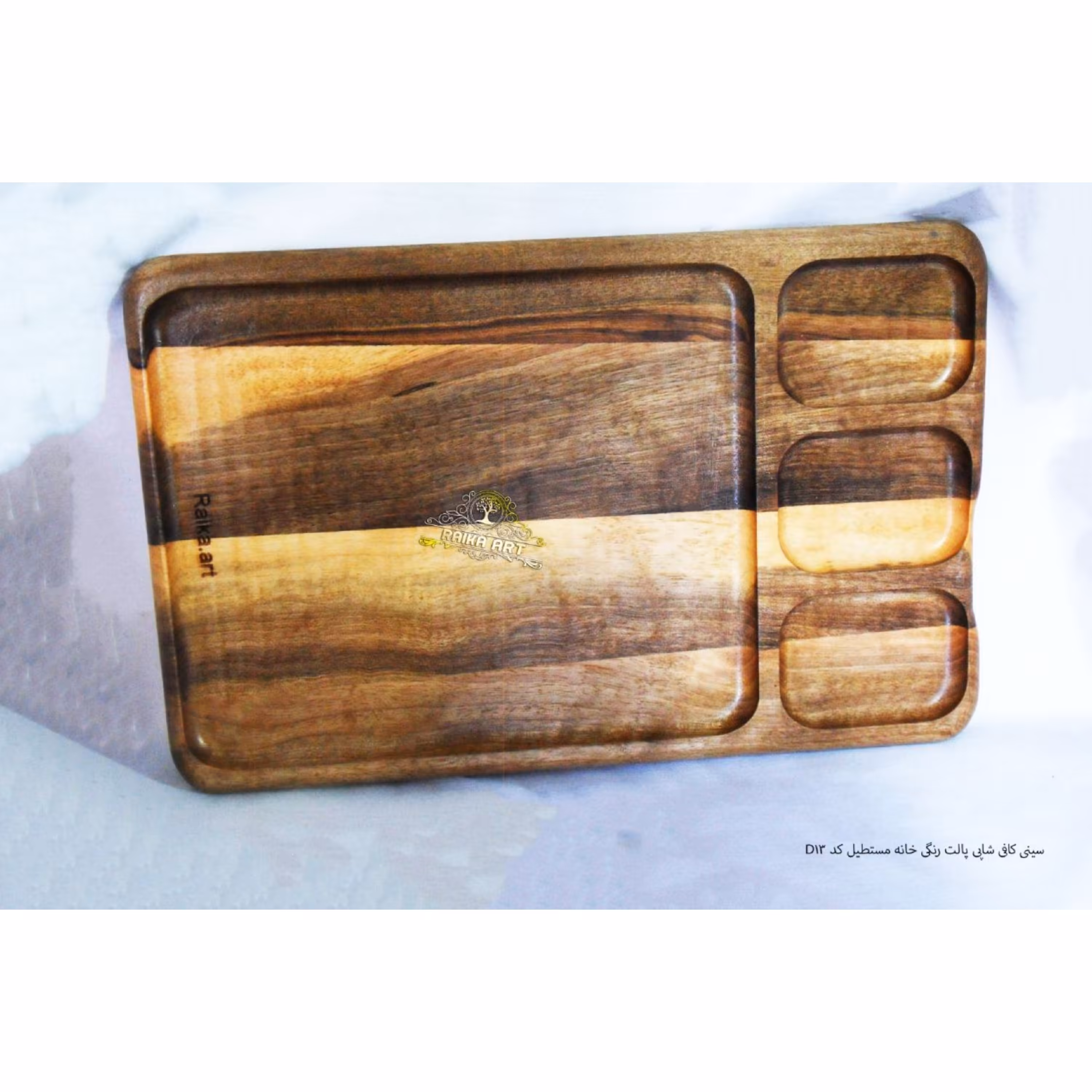 سینی کافی شاپی چوبی(D10)برند رایکا