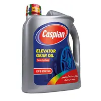 روغن واسکازین دنده موتور گیربکس آسانسور کاسپین نیمه سنتتیک EPS 85W 140حجم4 لیتری