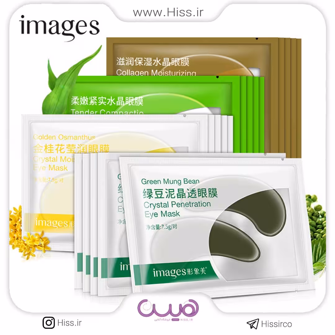 ماسک دور چشم ایمیجز