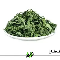 برگ نعنا،  نعنای خورد شده خشک صدرا  سبز طبیعی  وزن 45گرم خالص  توجه بنا به اقتضای فصل برداشت محصول نعنا پونه ارائه میشود
