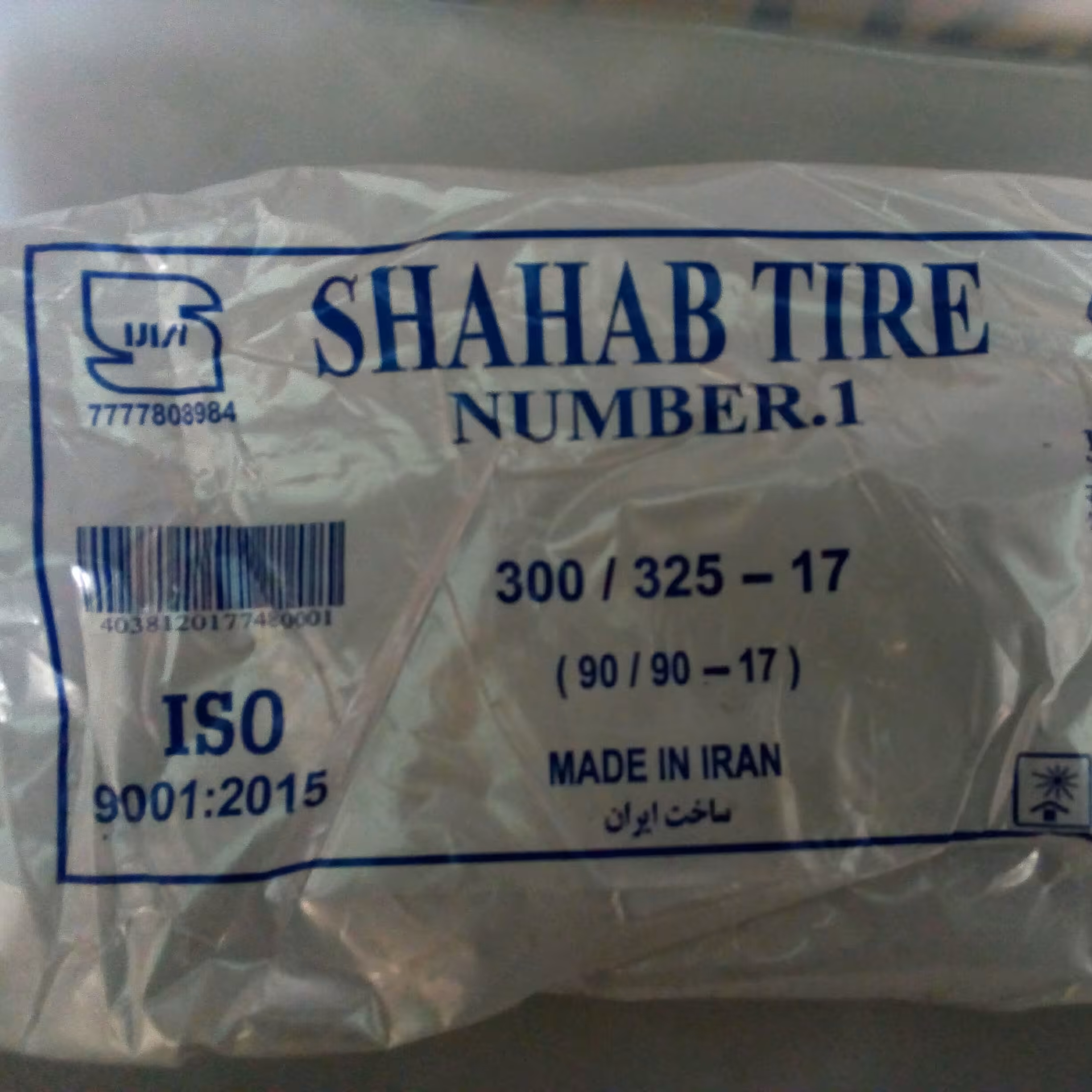 تیوپ عقب موتور سیکلت هندا / شهاب 