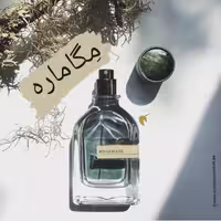 عطر  مگاماره  (شرکتAPA)
