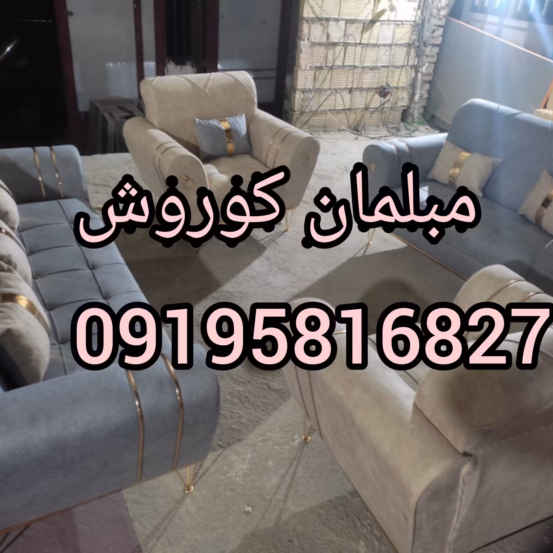 مبل هازار مبلمان بادوام فروش ویژه 