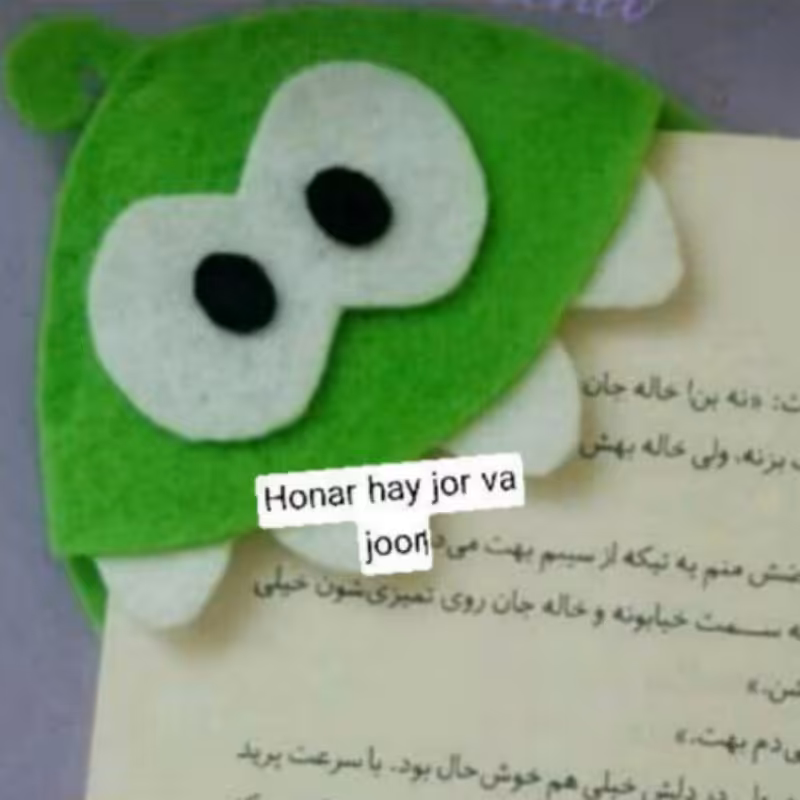 نشانگر کتاب نمدی 