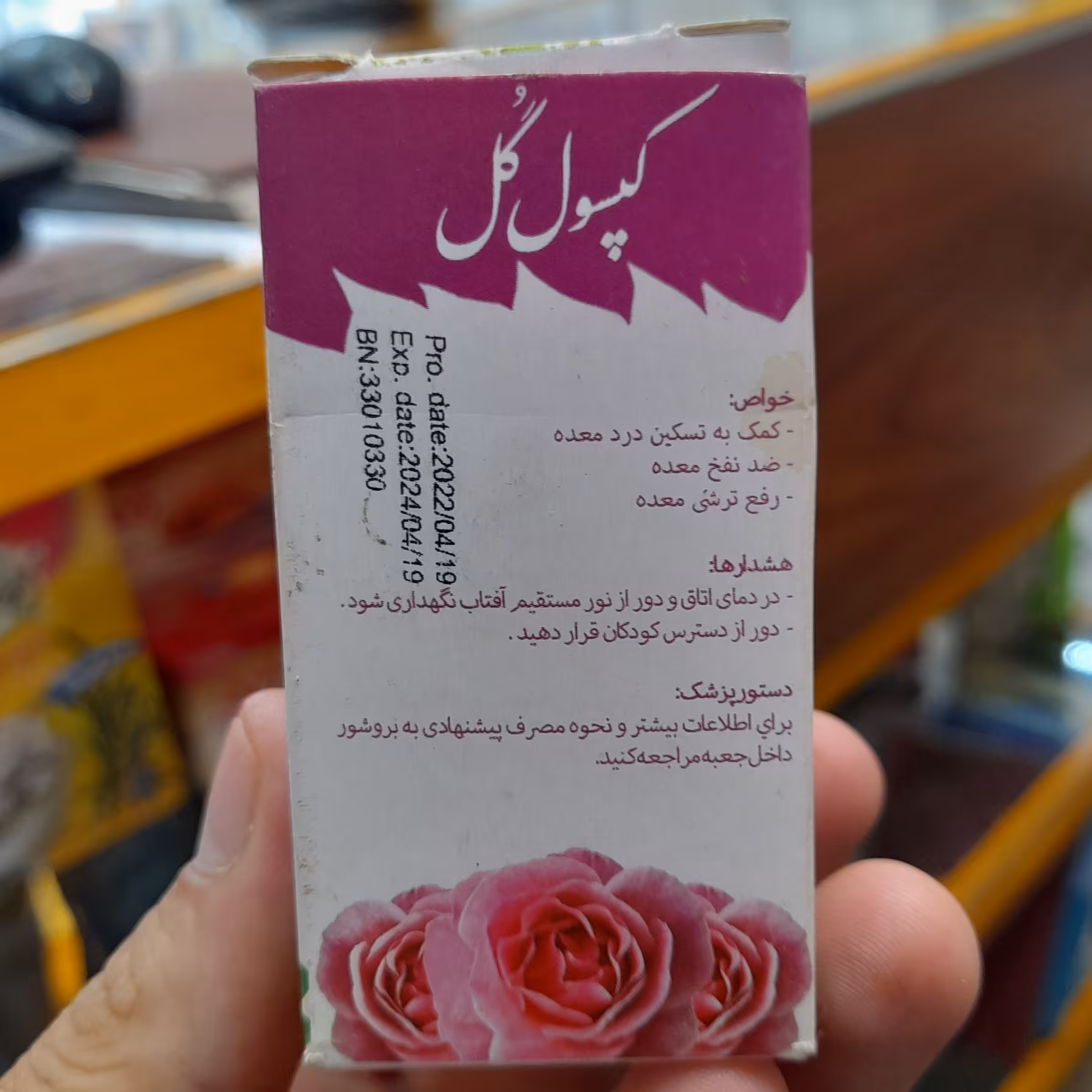 حب گیاهی گل سرخ