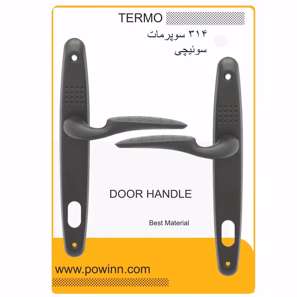 دستگیره در ترمو کد 314 سوپرمات سوئیچی(2.5 بیضی ) - پاوین