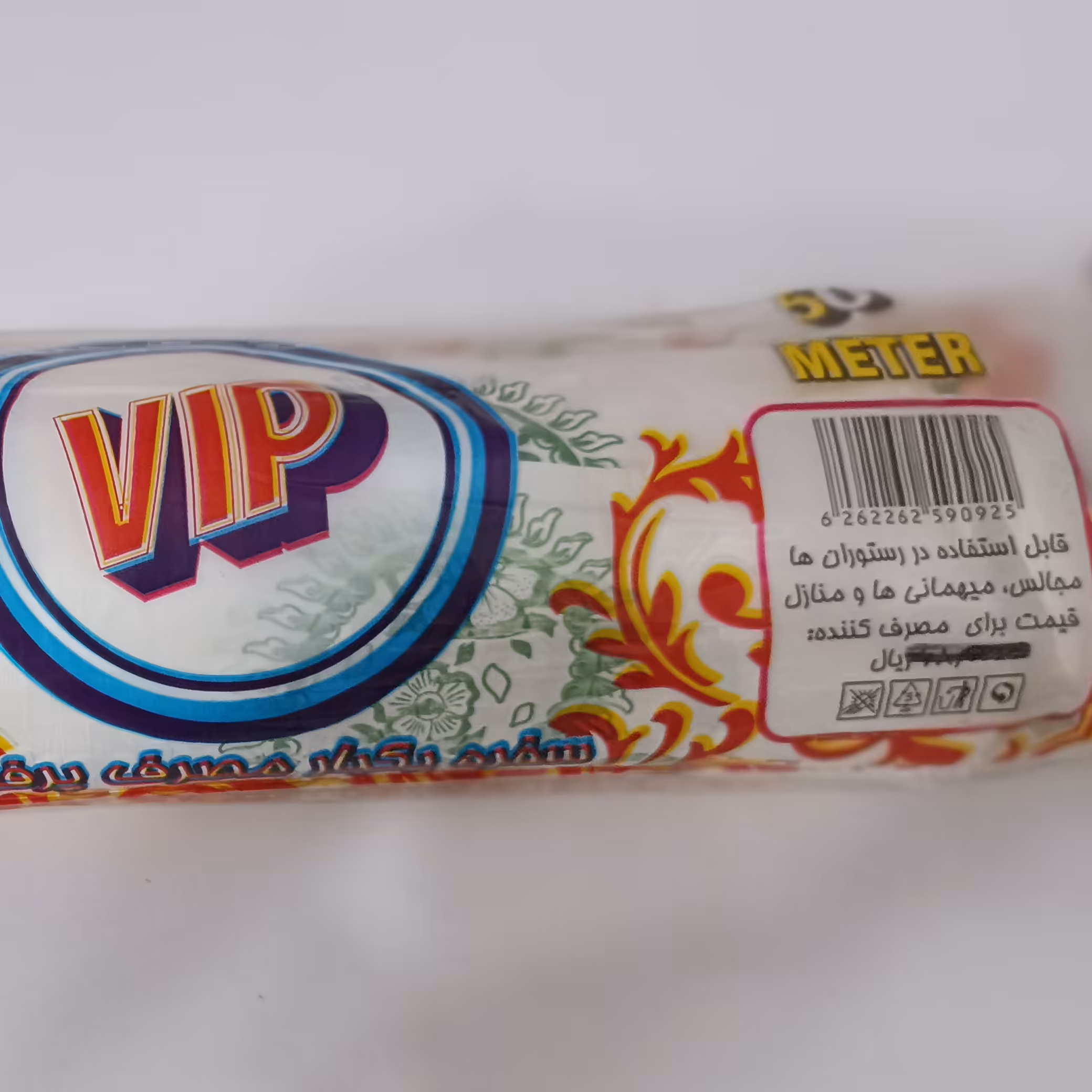 سفره یک بار 