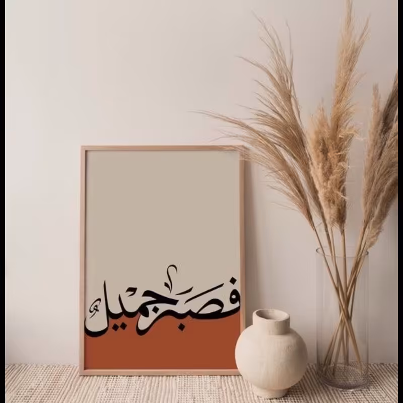 تابلو آیه قرآن هنر دست