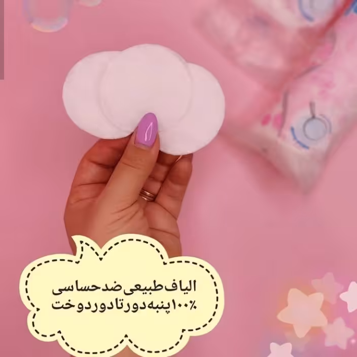 پد نخی آرایش پاککن 70تایی ایپک