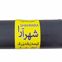 پاکت زباله 200گرمی کیفیت عالی