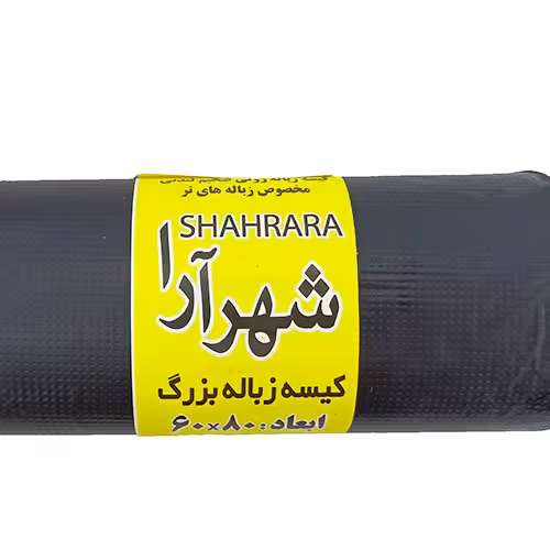 پاکت زباله 200گرمی کیفیت عالی