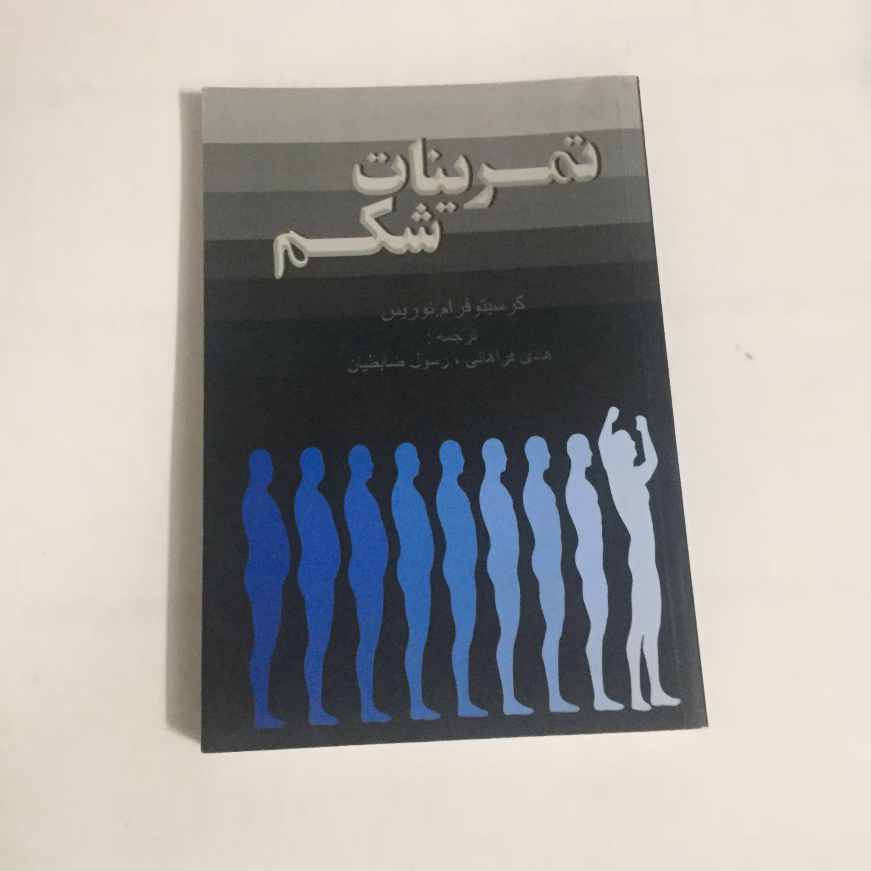 تمرینات شکم