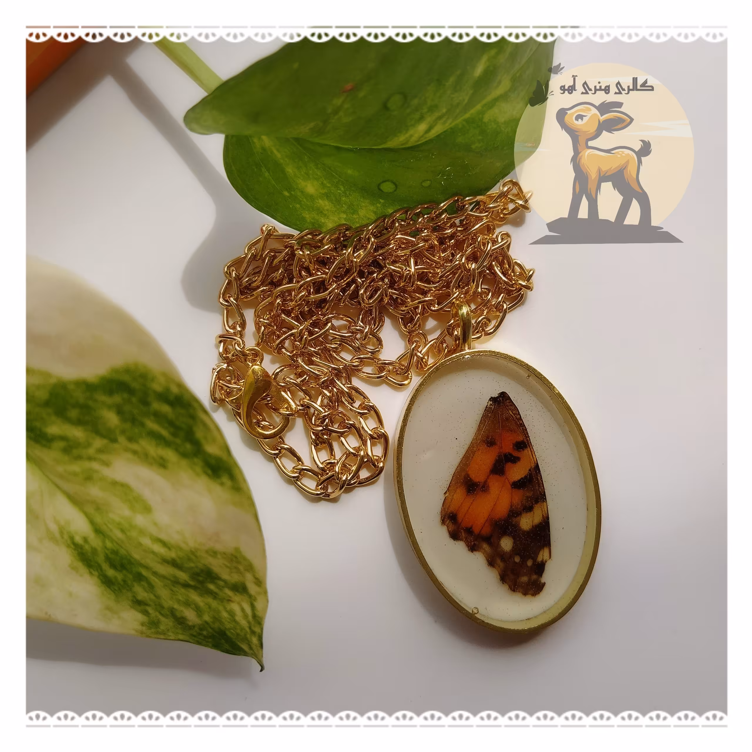 گردنبند اثر پروانه ایی