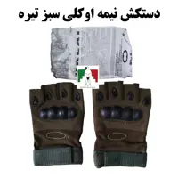 دستکش تاکتیکال نیمه اوکلی سبز تیره نظامی کوهنوردی کار موتور سواری دوچرخه دستکش نیم انگشتی دستکش نیم پنجه OKLAI خلبانی
