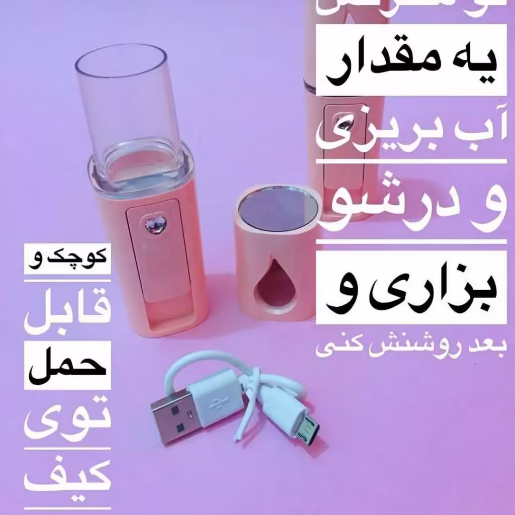 دستگاه بخور سرد فانتزی کیفی