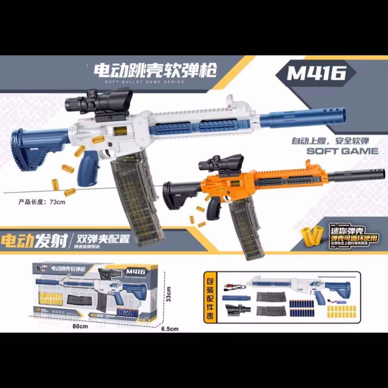 تفنگ دو خشاب پوکه پران شارژی خاص 